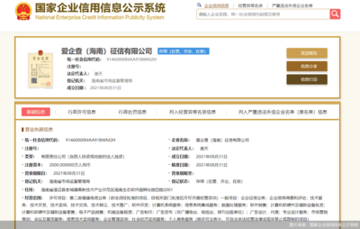 企業(yè)征信戰(zhàn)局再變 樸道征信入場如何重塑市場格局