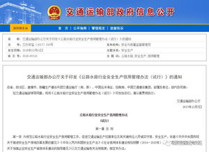 公路行業(yè)安全生產(chǎn)信用等級(jí)評(píng)定7月起實(shí)施 企業(yè)信用調(diào)查與評(píng)估迎來新篇章