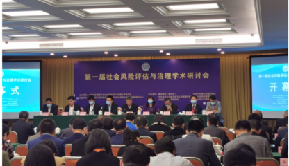 企業(yè)信用調(diào)查、評(píng)估與社會(huì)穩(wěn)定風(fēng)險(xiǎn)評(píng)估收費(fèi)機(jī)制解析