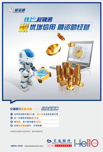 普惠金融服務(wù)再升級(jí) 交通銀行推出“線上稅融通”與“線上抵押貸”，助力小微企業(yè)紓困發(fā)展