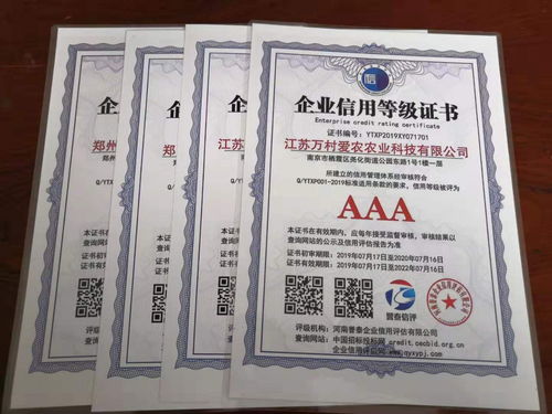 河南譽(yù)泰企業(yè)信用評(píng)估公司 專業(yè)團(tuán)隊(duì)為企業(yè)投標(biāo)保駕護(hù)航的信用評(píng)估報(bào)告服務(wù)